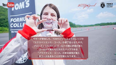 MAGGY's Beauty and the Speed