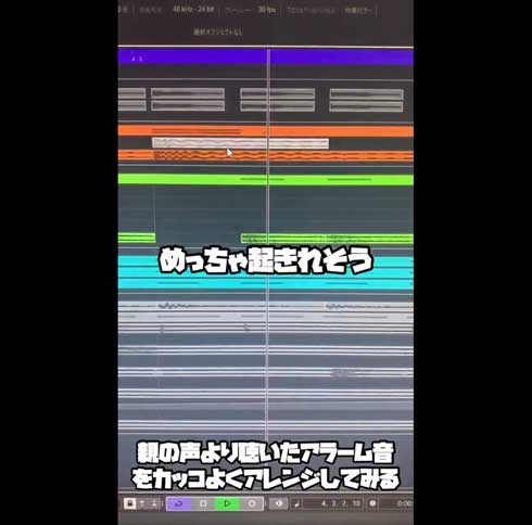 iPhone アラーム かっこよく アレンジ