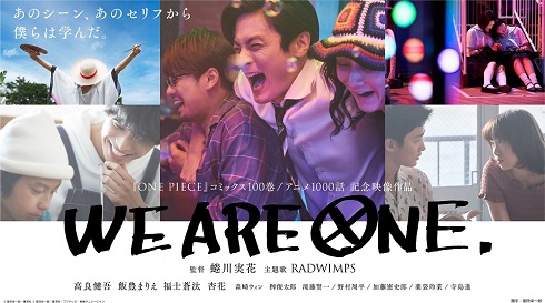 RADWIMPS TWILIGHT ONE PIECE ワンピース 蜷川実花 WE ARE ONE
