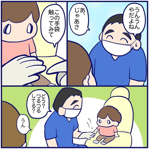 すてきな歯医者さん