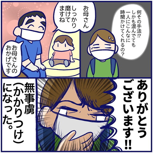 すてきな歯医者さん