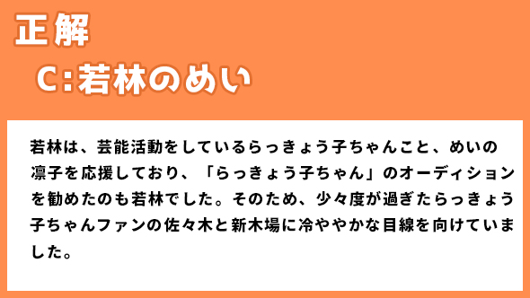 伊藤万理華 井桁弘恵 鈴木仁 お耳に合いましたら。