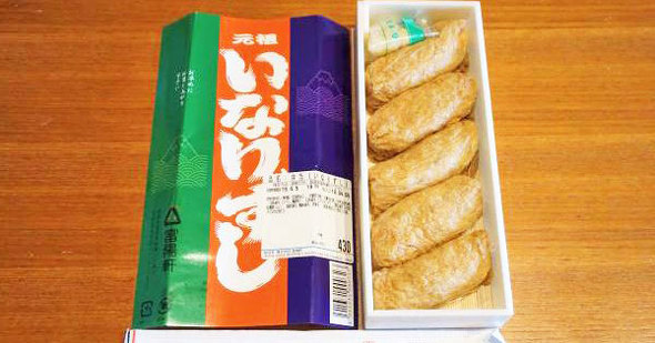 駅弁 新富士