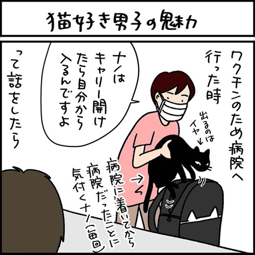 少しだけゴハンを残す猫ちゃん