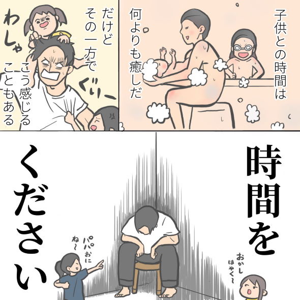 子育て 漫画 時間 自分の