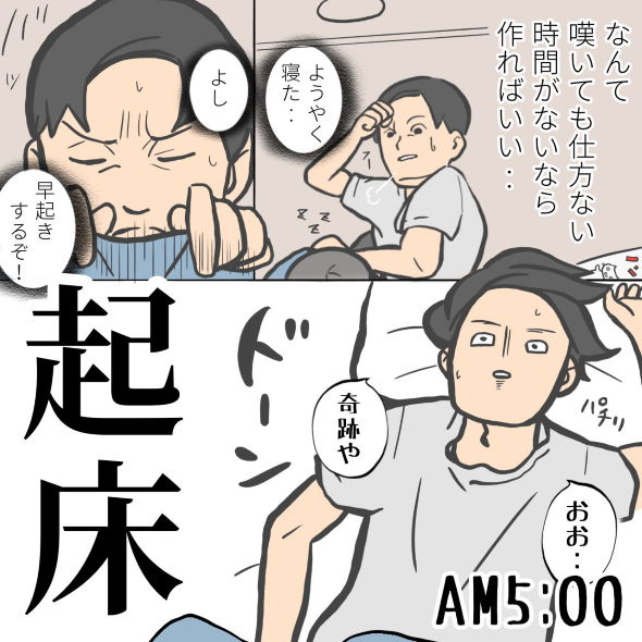 子育て 漫画 時間 自分の