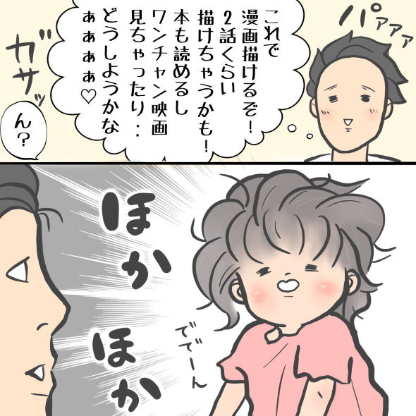 子育て 漫画 時間 自分の