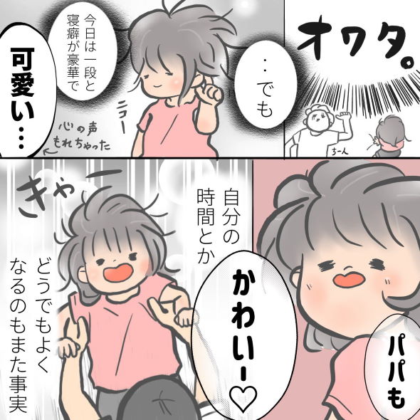 子育て 漫画 時間 自分の