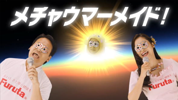 フルタ製菓 ニチアサ cm 2021 人魚