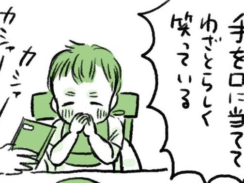 育児漫画
