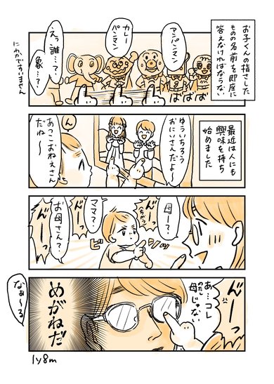 育児漫画