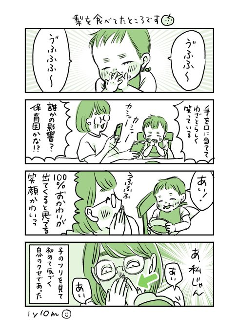 育児漫画