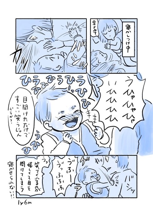 育児漫画