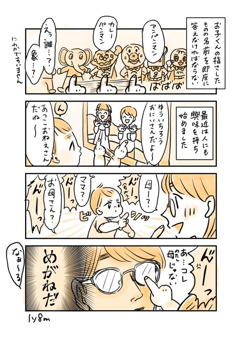 育児漫画