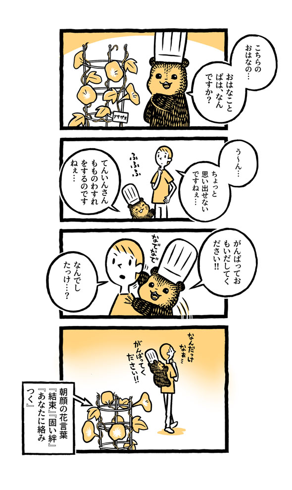 こぐまのケーキ屋さん