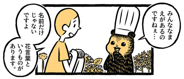 こぐまのケーキ屋さん