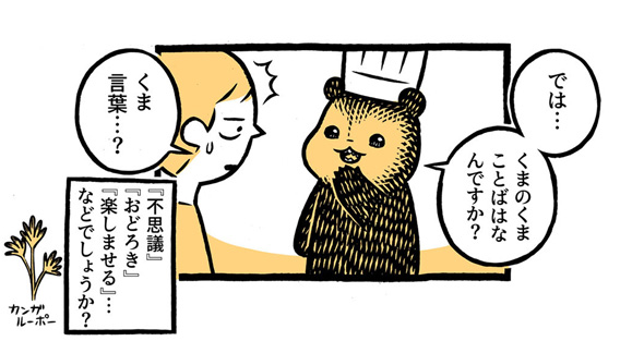 こぐまのケーキ屋さん