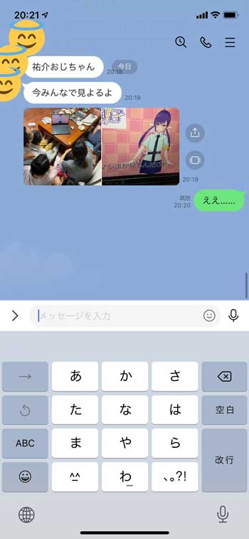 姪っ子 LINE VTuber バレ 家族 地獄絵図