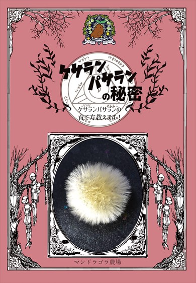 同人誌 図書館 司書