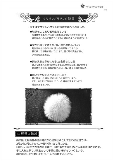 同人誌 図書館 司書