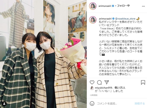 サトちゃん　等身大ポスター　有村藍里&amp;有村架純 サトちゃん 等身大ポスター 有村藍里&有村架純 有村