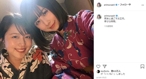 サトちゃん　等身大ポスター　有村藍里&amp;有村架純 サトちゃん 等身大ポスター 有村藍里&有村架純 有村