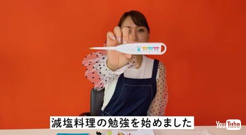 加藤綾菜 加藤茶 減塩料理 YouTube 妻