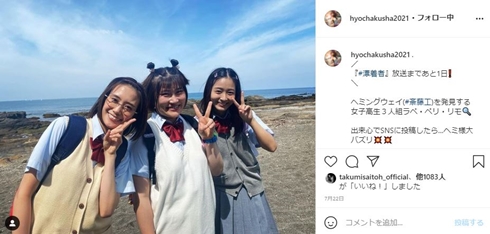 漂着者 斎藤工 白石麻衣 橋本じゅん ネタバレ あらすじ