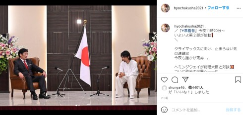 漂着者 斎藤工 白石麻衣 橋本じゅん ネタバレ あらすじ