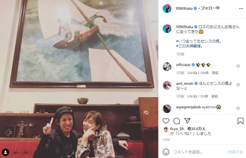 桃井かおり ワンオク taka ロサンゼルス 仲良し