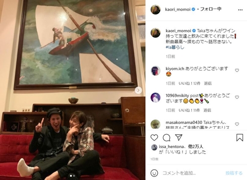 桃井かおり ワンオク taka ロサンゼルス 仲良し