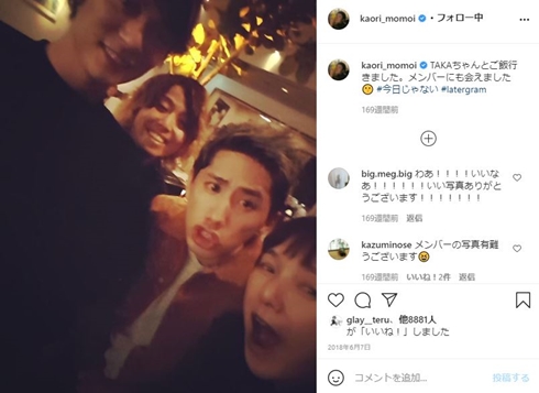 桃井かおり ワンオク taka ロサンゼルス 仲良し