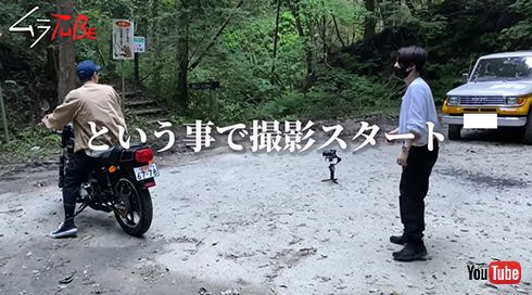 とろサーモン村田が撮った「Z550FXのプロモ動画」がバリ渋すぎて