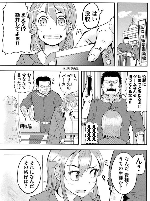 ゴリせん 単行本 体育教師 酒井大輔 講談社