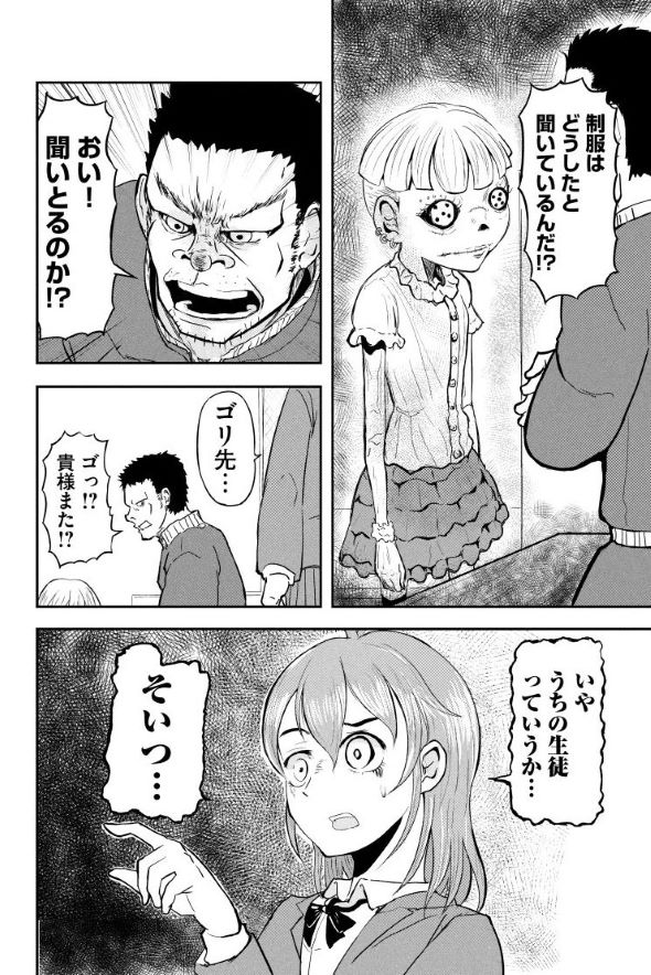 ゴリせん 単行本 体育教師 酒井大輔 講談社