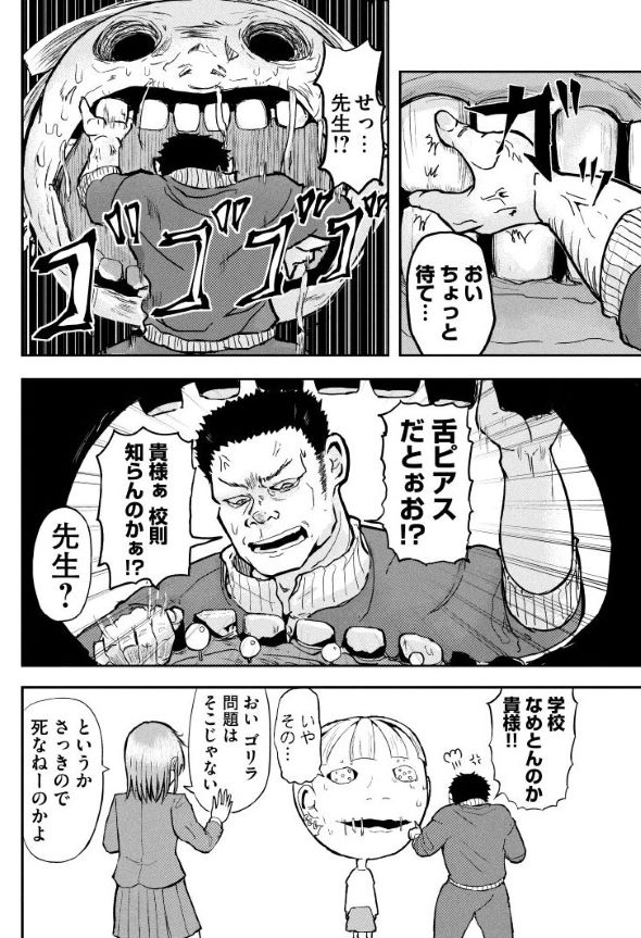 ゴリせん 単行本 体育教師 酒井大輔 講談社