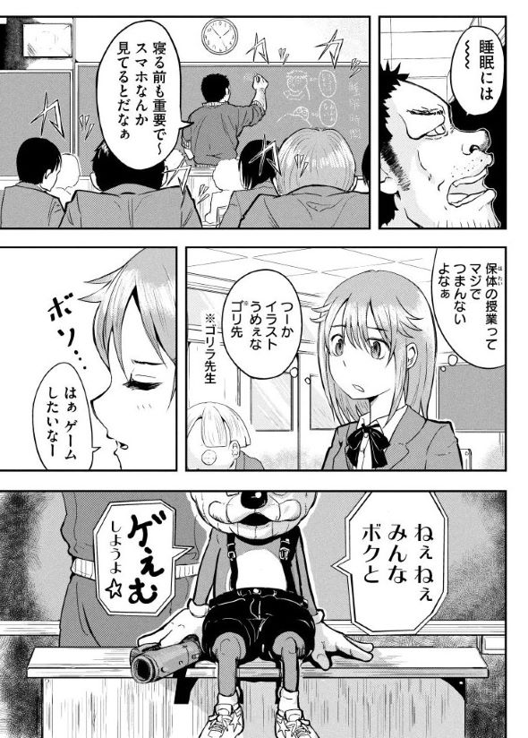 ゴリせん 単行本 体育教師 酒井大輔 講談社