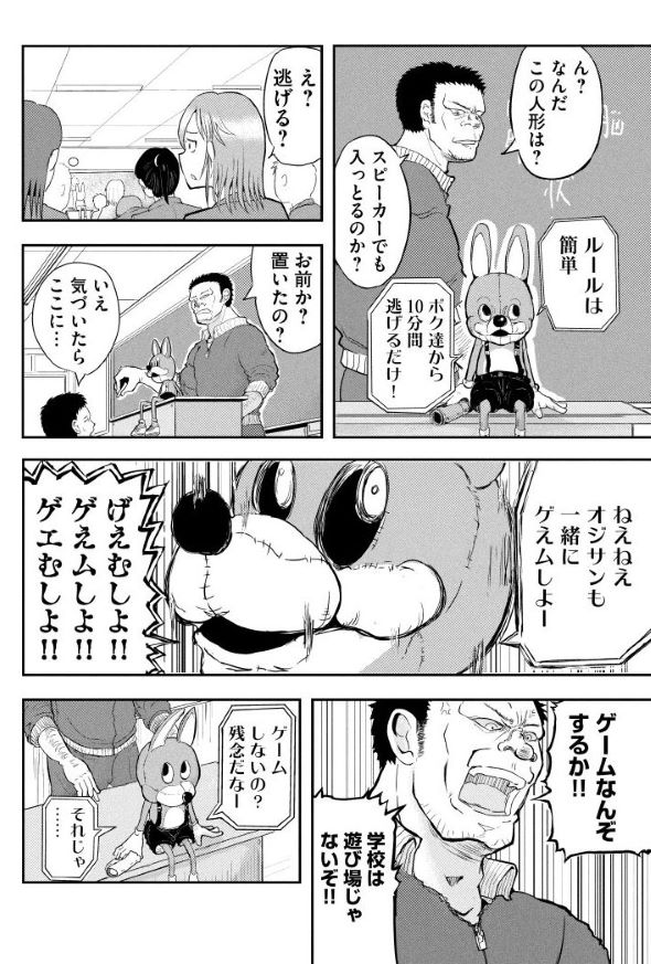 ゴリせん 単行本 体育教師 酒井大輔 講談社