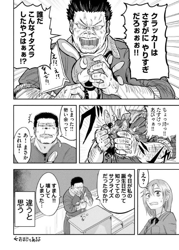 ゴリせん 単行本 体育教師 酒井大輔 講談社