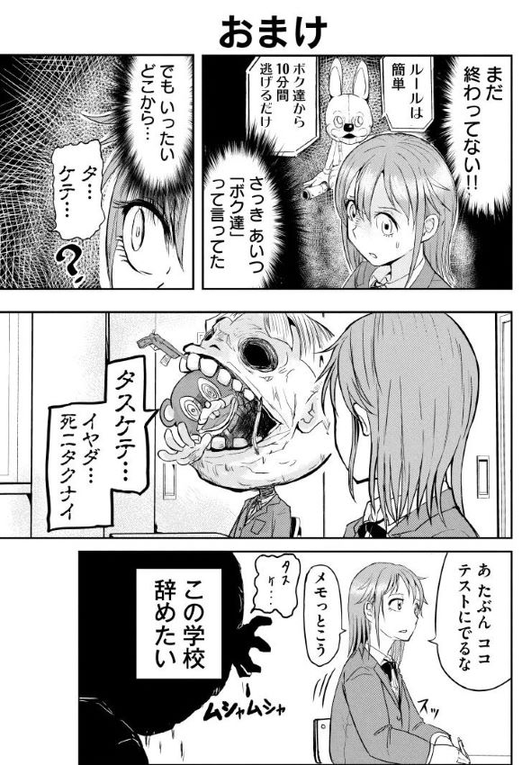 ゴリせん 単行本 体育教師 酒井大輔 講談社