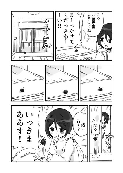 しゃべる ウニ 少年 ウニ漫画 かまぼこRED