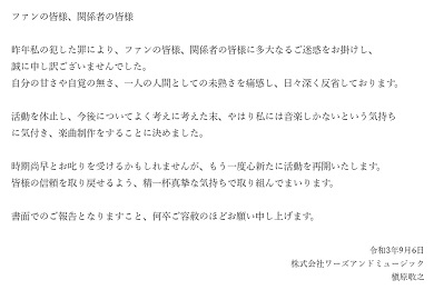槇原敬之 マッキー 活動再開