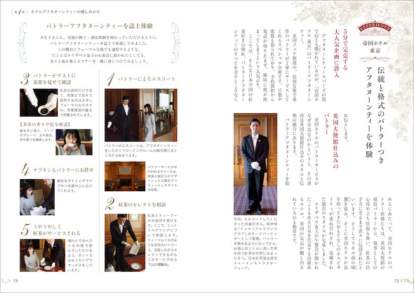 英国式アフタヌーンティーの世界