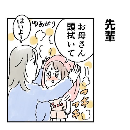 「くさい」の先輩