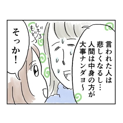 「くさい」の先輩