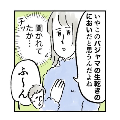 「くさい」の先輩