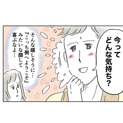 「くさい」の先輩