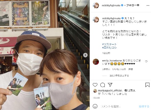 庄司智春 藤本美貴 ミキティー 子ども インスタ