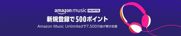 新規登録で500ポイント