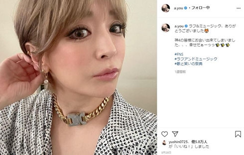 浜崎あゆみ ツアー ライブ 下がってな 現在